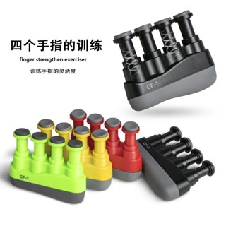 【熱賣】鋼琴吉他指力樂器古箏練指器訓練器練琴手指練習器吉它
