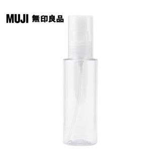 【MUJI 無印良品】PET分裝瓶/噴霧型/100ml