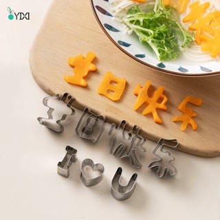 【熱賣】不銹鋼生日快樂模具烘焙工具DIY餅幹模蛋糕模胡蘿卜刻字模具