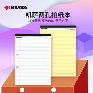 【熱賣】【工廠直營】凱薩KAISA兩孔拍紙本A4上翻易撕拍紙本分欄筆記本