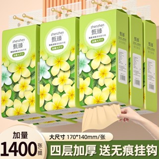 【熱賣】竹漿懸掛式抽紙家用衛生紙廁所專用紙抽柔韌加厚紙巾