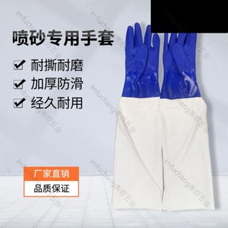 噴砂機配件加厚耐磨橡膠帶顆粒拼接手套防護止滑通用型打沙布袖套 美好五金