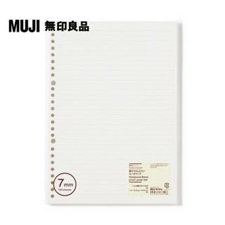 【MUJI 無印良品】植林木不易透色活頁紙/B5.橫線.7mm.100頁