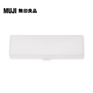 【MUJI 無印良品】聚丙烯橫型筆盒 小