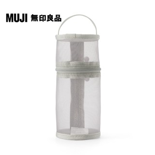 【MUJI 無印良品】尼龍網眼縱橫兩用筆袋/灰.約直徑75x高177mm