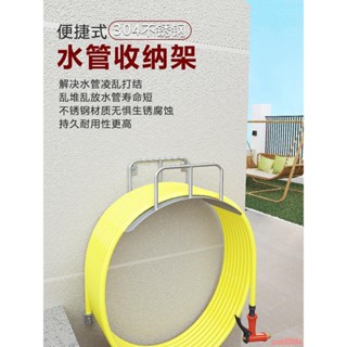 水管收納器 【安裝簡便】不銹鋼壁掛水管 收納架 澆花水管架 庭院水管卷管器 水管收掛架 水管架