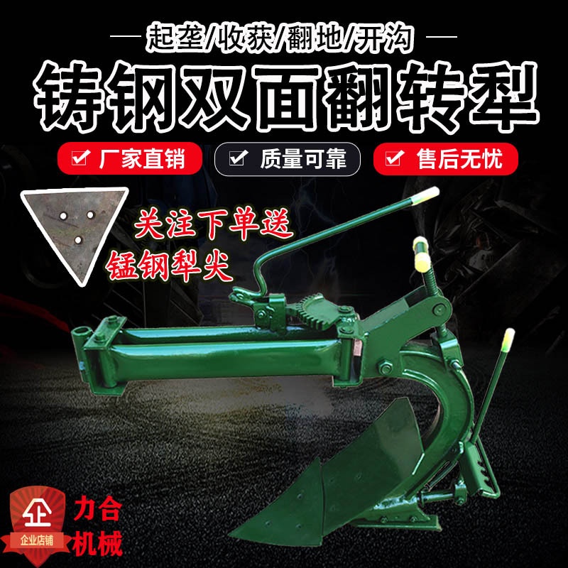 【熱賣】拖拉機微耕機配套 雙面翻轉犁 犁鏵 耕地松土開溝犁 開溝器小犁鏵