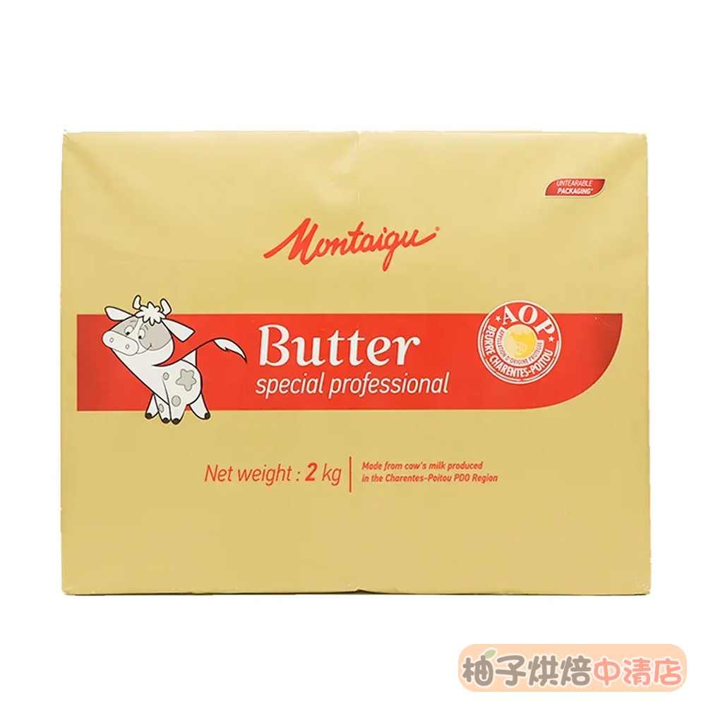 【柚子烘焙食品】法國 蒙太古 Montaigu 發酵奶油片 2kg(冷凍)片裝奶油 片狀奶油 無鹽奶油  無鹽發酵奶油片