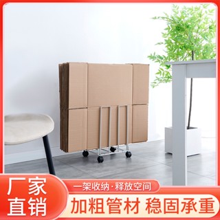 【熱賣】日式帶輪可移動紙箱收納架 鐵藝雜物收納推車 家用倉庫紙皮置物架