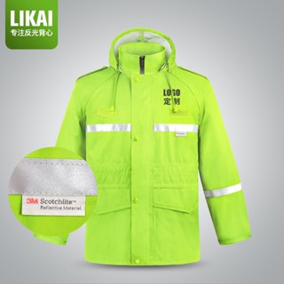 【熱賣】LIKAI高檔3M反光雨衣建築施工防水熒光黃外套保安巡邏防風可印字