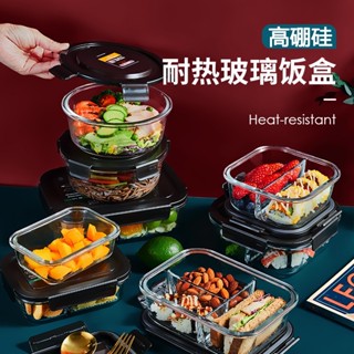 【熱賣】玻璃飯盒高鵬矽密封保鮮盒分隔長方形微波爐加熱日式便當盒趙