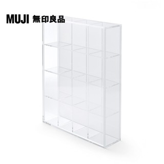 【MUJI 無印良品】壓克力收納展示盒(4×4格)
