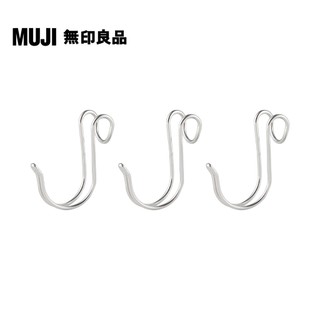 【MUJI 無印良品】掛鉤/防橫搖型/小/3入