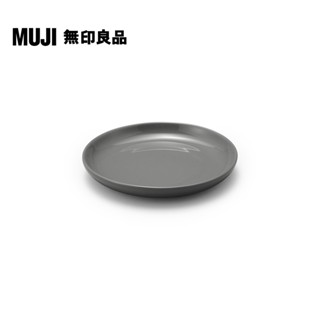 【MUJI 無印良品】日常食器/盤/小/灰
