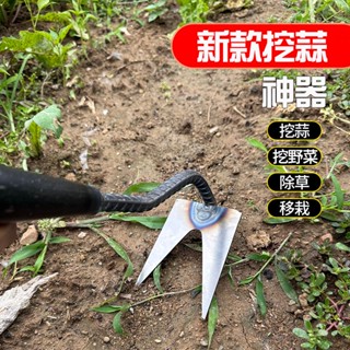 好物zen8挖蒜神器錳鋼鏟子專用園藝工具挖土種菜挖野菜家用拔草農具鬆土zen8開票