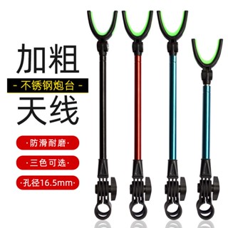 【熱賣】加粗金鋼炮臺天線支架後掛天線不銹鋼防脫竿掛架桿配件魚具