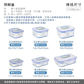 保鮮盒 密封保鮮盒 密封盒 微波保鮮盒 便當盒 耐熱盒 可微波 可冷凍 可冷藏 密封 保鮮 便當