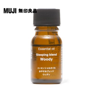 【MUJI 無印良品】綜合精油晚安系列.木質調/10ml