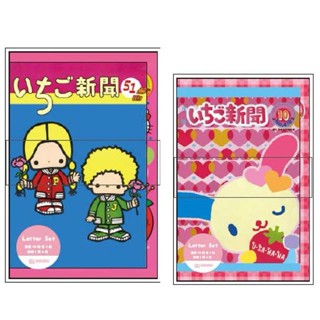 【現貨】小禮堂 Sanrio 三麗鷗 大集合 信封信紙組 (草莓新聞)