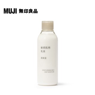 【MUJI 無印良品】MUJI敏感肌乳液(保濕型)/200ml