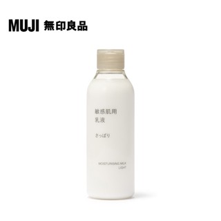 【MUJI 無印良品】MUJI敏感肌乳液(清爽型)/200ml