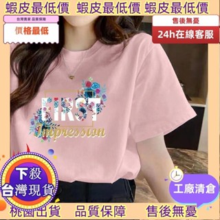 低價發工資！免運 100%純棉女裝短袖純色上衣夏季ins學生休閒韓版百搭寬鬆