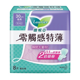 蕾妮亞零觸特薄特長夜用 30cm8片【三友藥妝Tomod's】