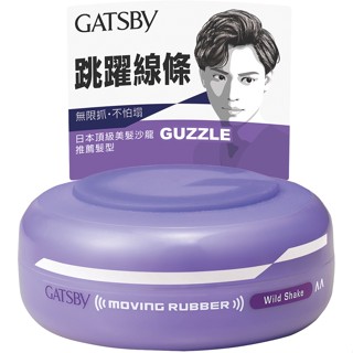 GATSBY狂野塑型髮臘【三友藥妝Tomod's】