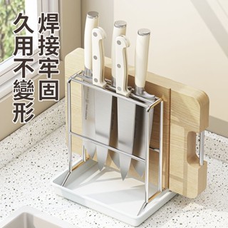 不鏽鋼刀具架 刀架 廚房收納 砧板架 菜刀架 筷子架 瀝水架 廚房收納架 菜刀收納 刀具架 砧板菜板