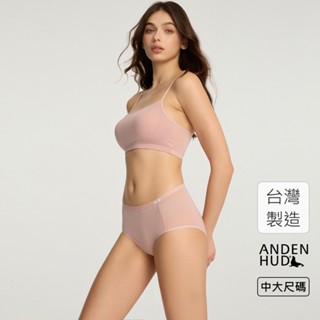 【Anden Hud】XXL 冰絲涼感抗菌．高腰三角內褲(寒櫻粉) 純棉臺灣製