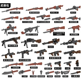 二戰積木人 相容樂高二戰軍事士兵人仔積木槍武器裝備機槍模型男孩拼裝玩具 二戰積木 公仔 積木人偶