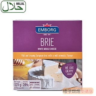 【柚子烘焙食品】 Emborg 安博格 布利乳酪125g(冷藏)起司點心 配酒點心 紅酒起司 起司盤 軟質起司 白黴乳酪