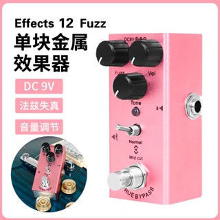 【熱賣】跨境爆款迷你電吉他效果器電吉他貝司Fuzz法茲降噪單塊效果器