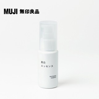 【MUJI 無印良品】美白精華液/50ml