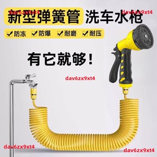 💥公司貨可開票💥 洗車水管 高壓水槍澆花軟管神器家用伸縮水管洗車水槍洗車機伸縮管
