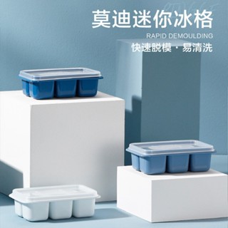 【熱賣】樂博樂博製冰盒冰格模具家用食品級矽膠創意雪糕冰塊盒冰球帶