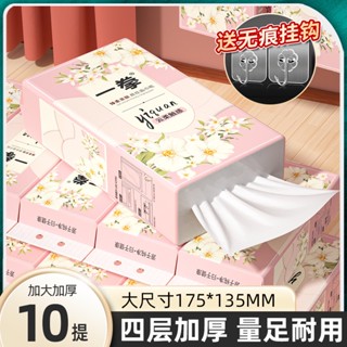 【熱賣】10大提懸掛式抽紙家用衛生紙親膚柔韌面巾紙加大加厚紙巾支援