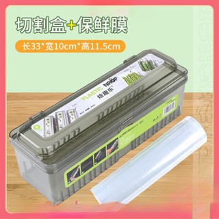 【熱賣】保鮮膜切割器盒廚房家用大卷經濟裝食品食品級耐高溫家商用廠其他
