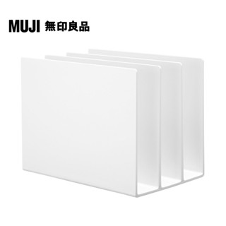 【MUJI 無印良品】聚苯乙烯分隔板.白灰.3分隔/小.約210x135x160mm