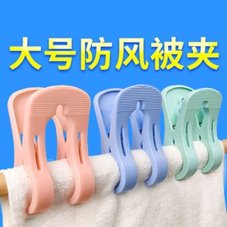 【熱賣】大號棉被大夾子防風夾不銹鋼晾衣夾曬被子衣服衣架固定家用夾子