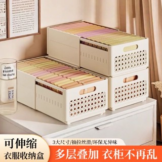 【熱賣】衣櫃儲物收納盒收納伸縮深櫃桌面直角雜物臥室衣物內衣整理盒家用