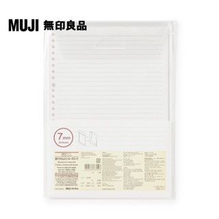【MUJI 無印良品】植林木不易透色活頁紙(附收納夾)/B5.橫線.7mm.30張