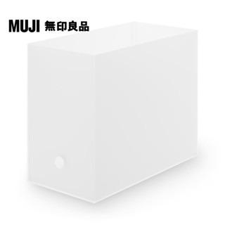 【MUJI 無印良品】聚丙烯檔案盒.標準型.寬.A4