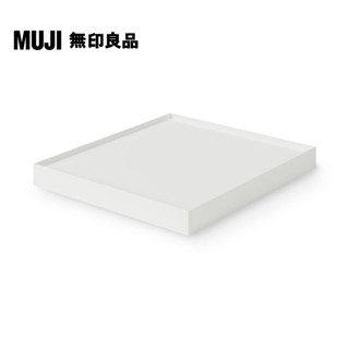 【MUJI 無印良品】聚丙烯檔案盒用蓋/寬25cm用/灰白