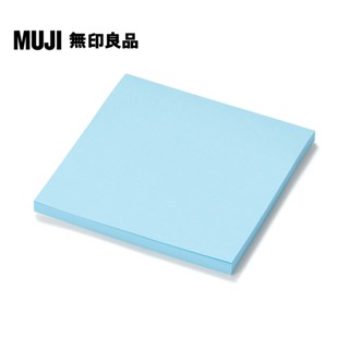 【MUJI 無印良品】便利貼/75×75.藍.50張