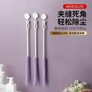 空調清洗工具 【除塵不揚塵】靜電縫隙刷 多功能 可伸縮 可水洗 空調風扇古琴百葉窗去汙 清潔除塵棒