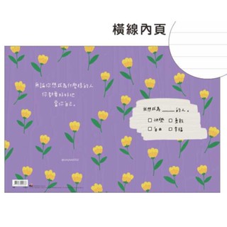 LULU 16K加厚橫線筆記-紫色 墊腳石購物網