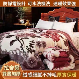 臺灣出貨 毛毯 法蘭絨 暖暖被 法蘭絨毛毯 羊羔絨毛毯 雙層加厚毛毯冬季保暖毯子單人雙人拉舍爾 婚慶墊毯蓋毯 熱銷