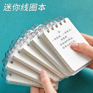 【熱賣】小本子便攜隨身小號上翻豎翻線圈本手賬隨身攜帶筆記本迷你記事本