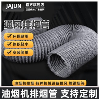 暢銷*尼龍布風管通風管道排風管伸縮耐高溫風管油煙機排煙管排氣管軟管可開票